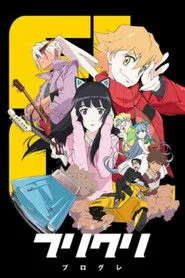 FLCL posteri