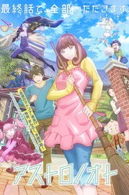 Astro Note posteri
