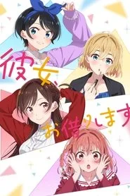 Kanojo, Okarishimasu posteri