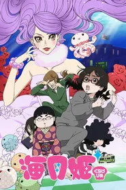 Princess Jellyfish posteri