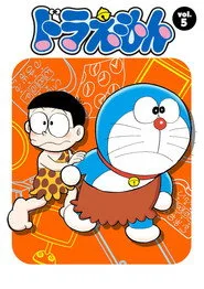 Doraemon 5. sezon