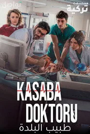 Kasaba Doktoru 2. sezon