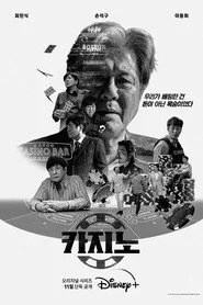 Big Bet posteri