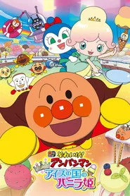Anpanman: Twinkle! Princess Vanilla of Ice Cream Land posteri