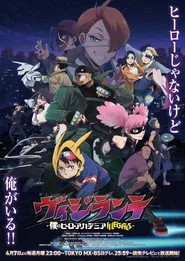My Hero Academia: Vigilantes 1. sezon