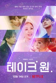 Take 1 posteri