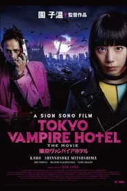 Tokyo Vampire Hotel 1. sezon
