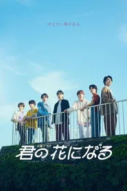 I Will Be Your Bloom posteri