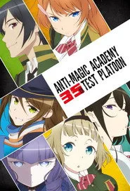 Anti-Magic Academy: The 35th Test Platoon 1. sezon
