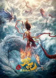 Ne Zha 2 posteri