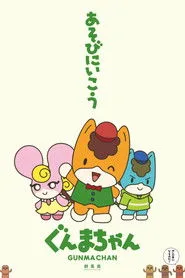 Gunma Chan 1. sezon