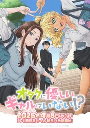 Gals Can't Be Kind to Otaku!? 1. sezon