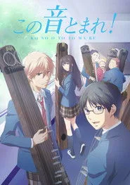 Kono Oto Tomare!: Sounds of Life posteri
