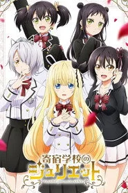 Boarding School Juliet posteri