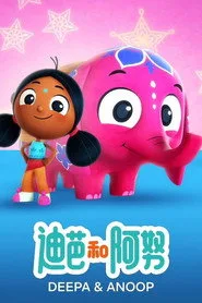 Deepa ve Anoop 2. sezon