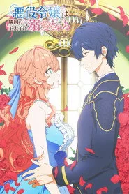 The Villainess Is Adored by the Prince of the Neighbor Kingdom 1. sezon