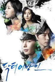 Doctor Stranger posteri