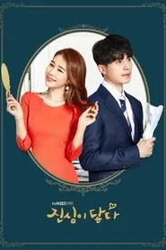 Touch Your Heart posteri