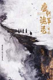 Strange Tales of Tang Dynasty 5. sezon