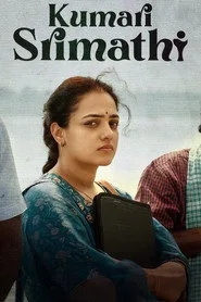 Kumari Srimathi 1. sezon