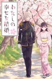 My Happy Marriage posteri