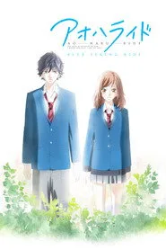 Ao Haru Ride posteri
