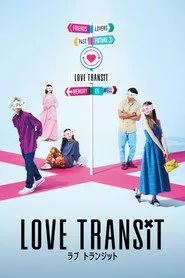 Love Transit 1. sezon