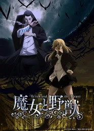 The Witch and the Beast 1. sezon