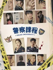 Police University 1. sezon