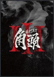 Gatao 3 posteri