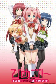 Himegoto posteri