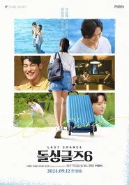 Love After Divorce 6. sezon