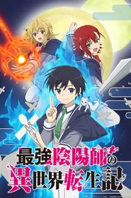 The Reincarnation of the Strongest Exorcist in Another World posteri