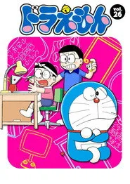Doraemon 26. sezon