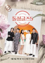 Love After Divorce 5. sezon