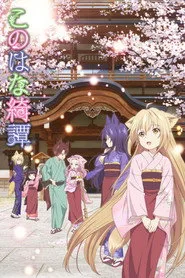 Konohana Kitan posteri