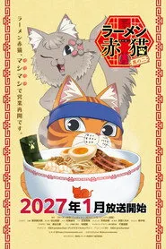 Ramen Akaneko 2. sezon