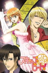 Skip Beat! posteri