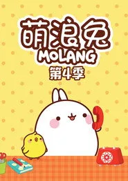 Molang 4. sezon