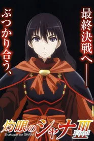 Shakugan no Shana 3. sezon