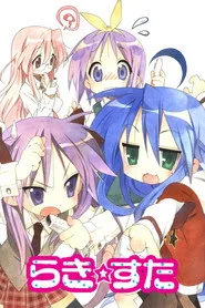 Lucky Star posteri