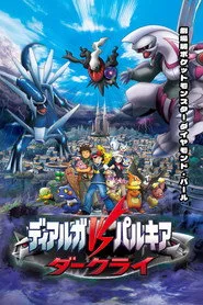 Pokémon: The Rise of Darkrai posteri