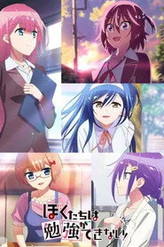 We Never Learn: BOKUBEN 2. sezon