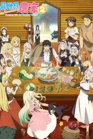 Farming Life in Another World 2. sezon