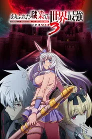 Arifureta Shokugyou de Sekai Saikyou 3. sezon