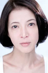 池田昌子