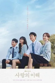 The Interest of Love 1. sezon