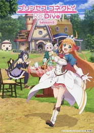 Princess Connect! Re:Dive 2. sezon