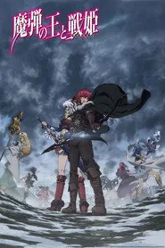 Lord Marksman and Vanadis posteri