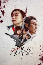 Kill Boksoon posteri